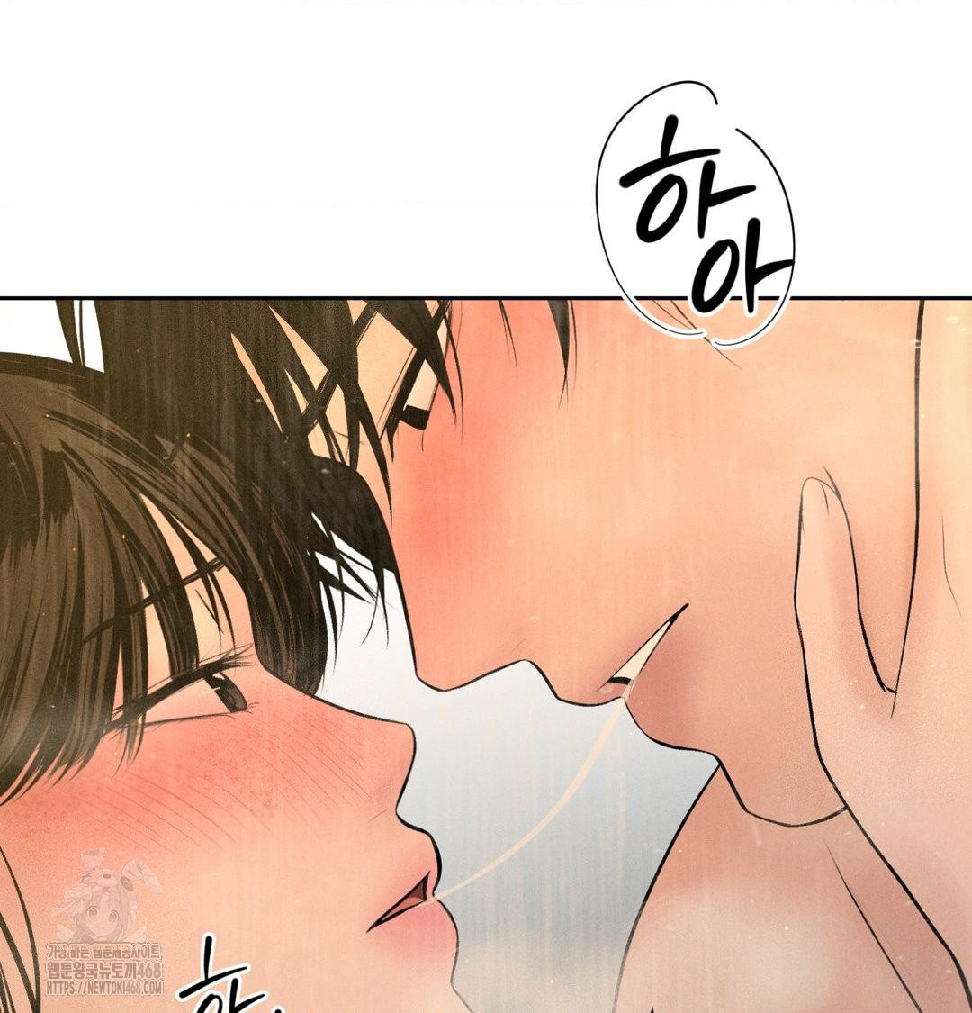 Payment for the Ride Raw Chapter 42 - Page 22
