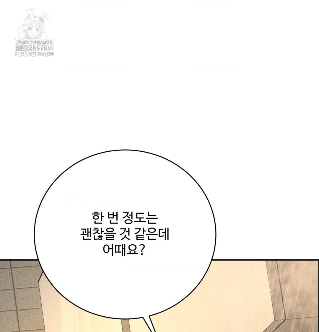 Payment for the Ride Raw Chapter 42 - Page 27