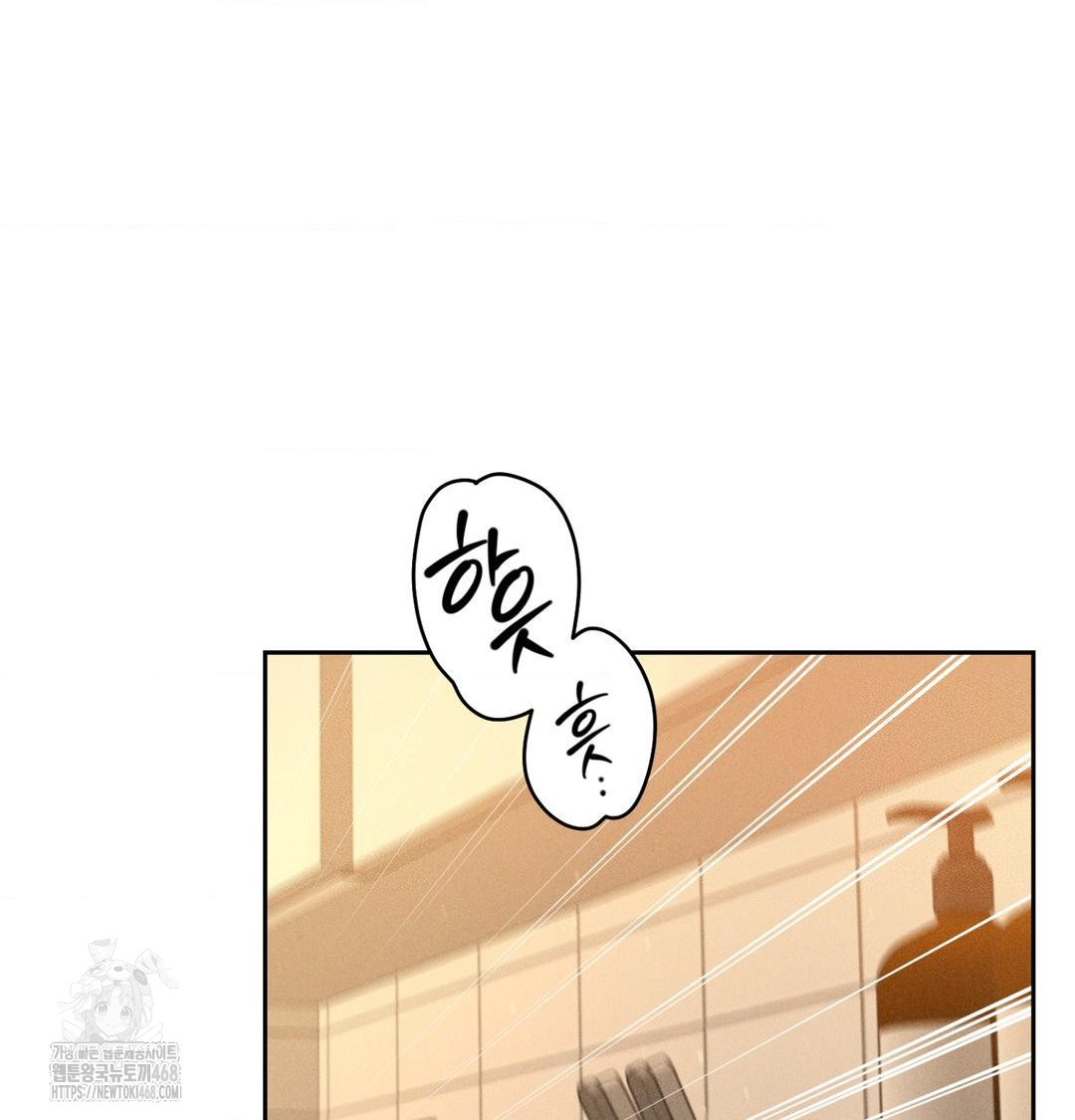 Payment for the Ride Raw Chapter 42 - Page 37