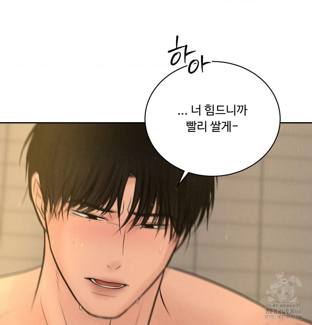 Payment for the Ride Raw Chapter 42 - Page 41