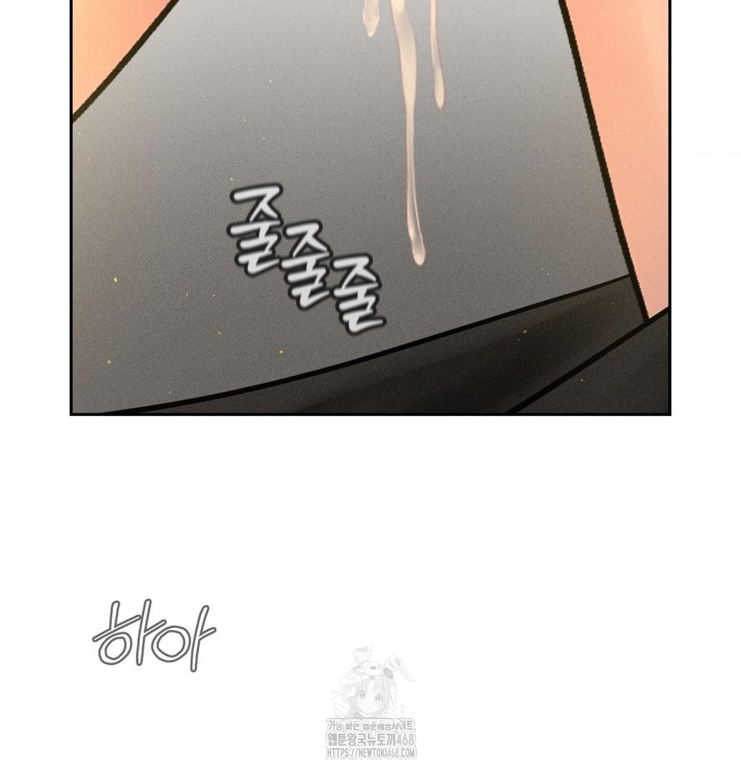 Payment for the Ride Raw Chapter 42 - Page 60