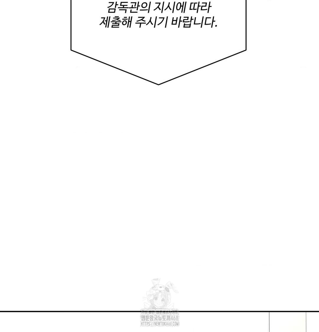 Payment for the Ride Raw Chapter 42 - Page 69