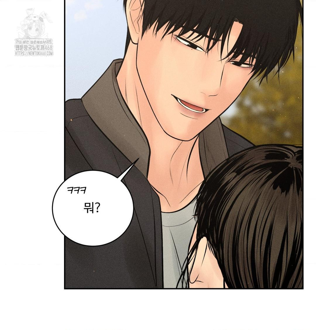 Payment for the Ride Raw Chapter 42 - Page 81