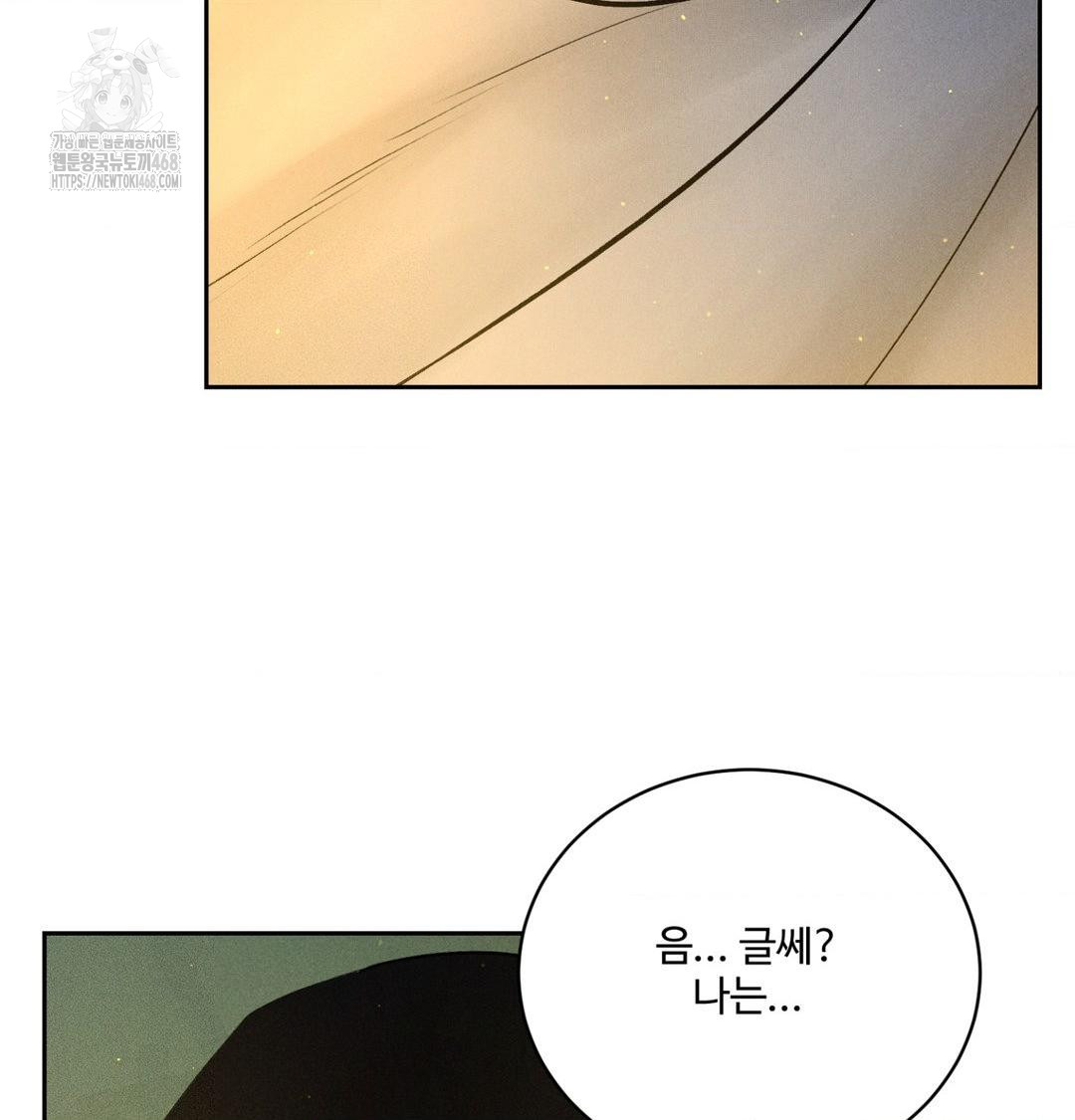 Payment for the Ride Raw Chapter 42 - Page 93
