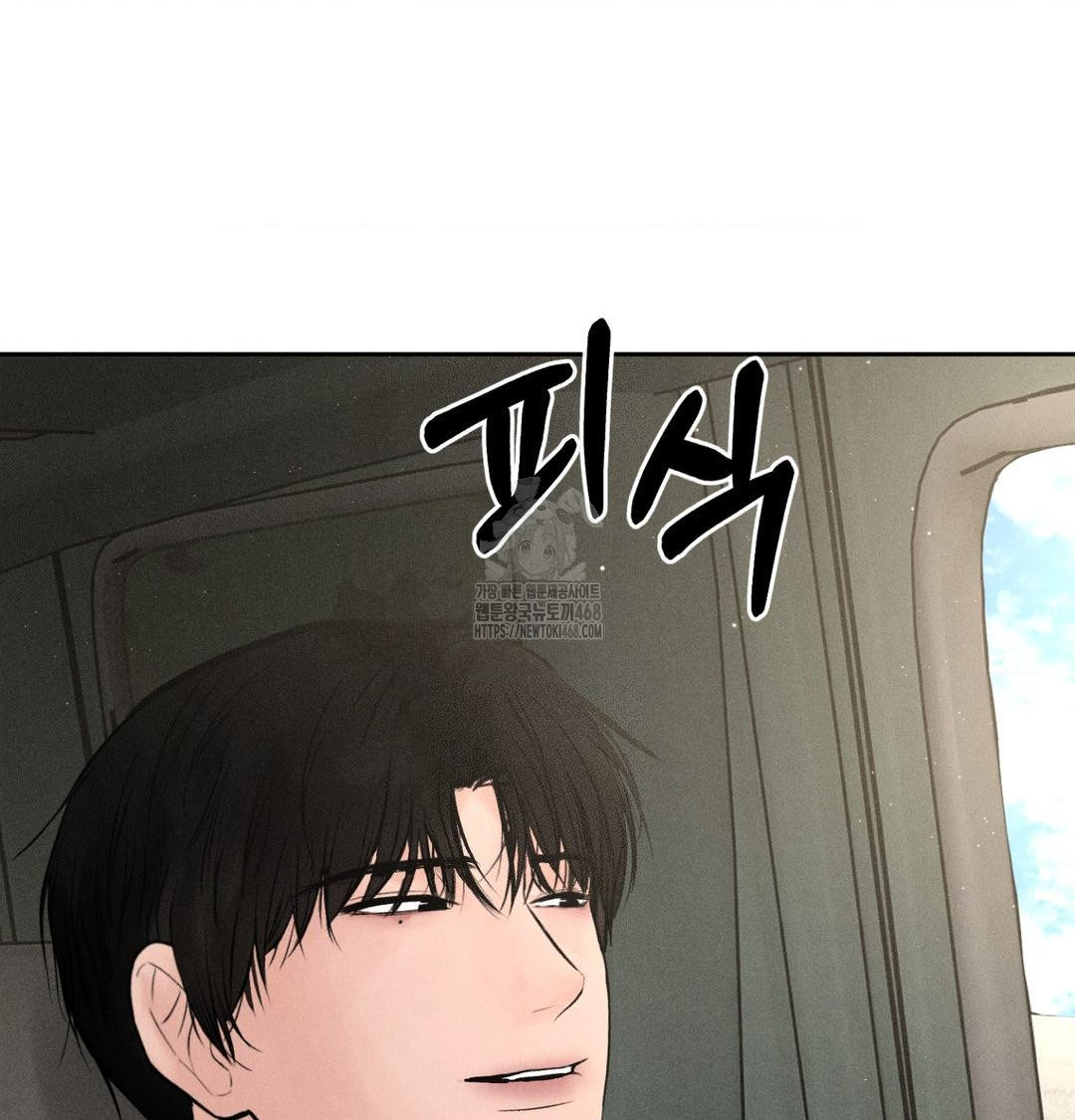 Payment for the Ride Raw Chapter 43 - Page 109