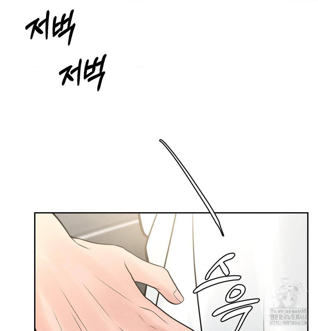 Payment for the Ride Raw Chapter 43 - Page 120