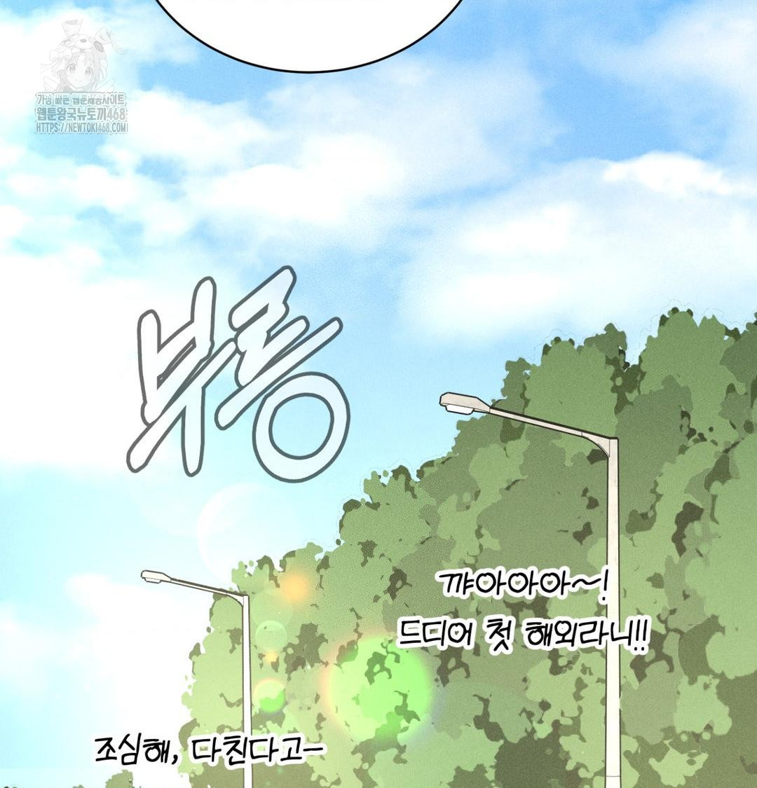 Payment for the Ride Raw Chapter 43 - Page 136