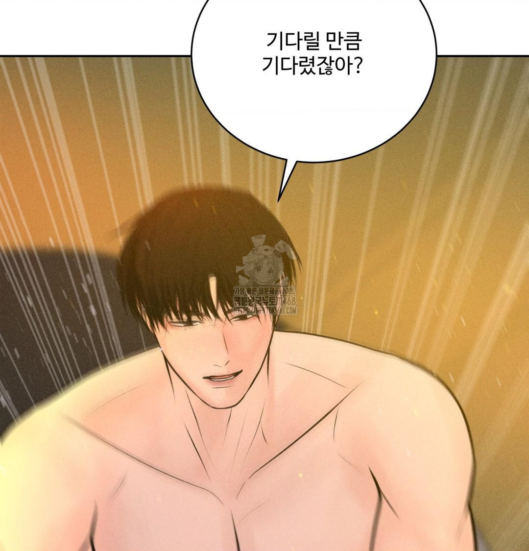 Payment for the Ride Raw Chapter 43 - Page 29
