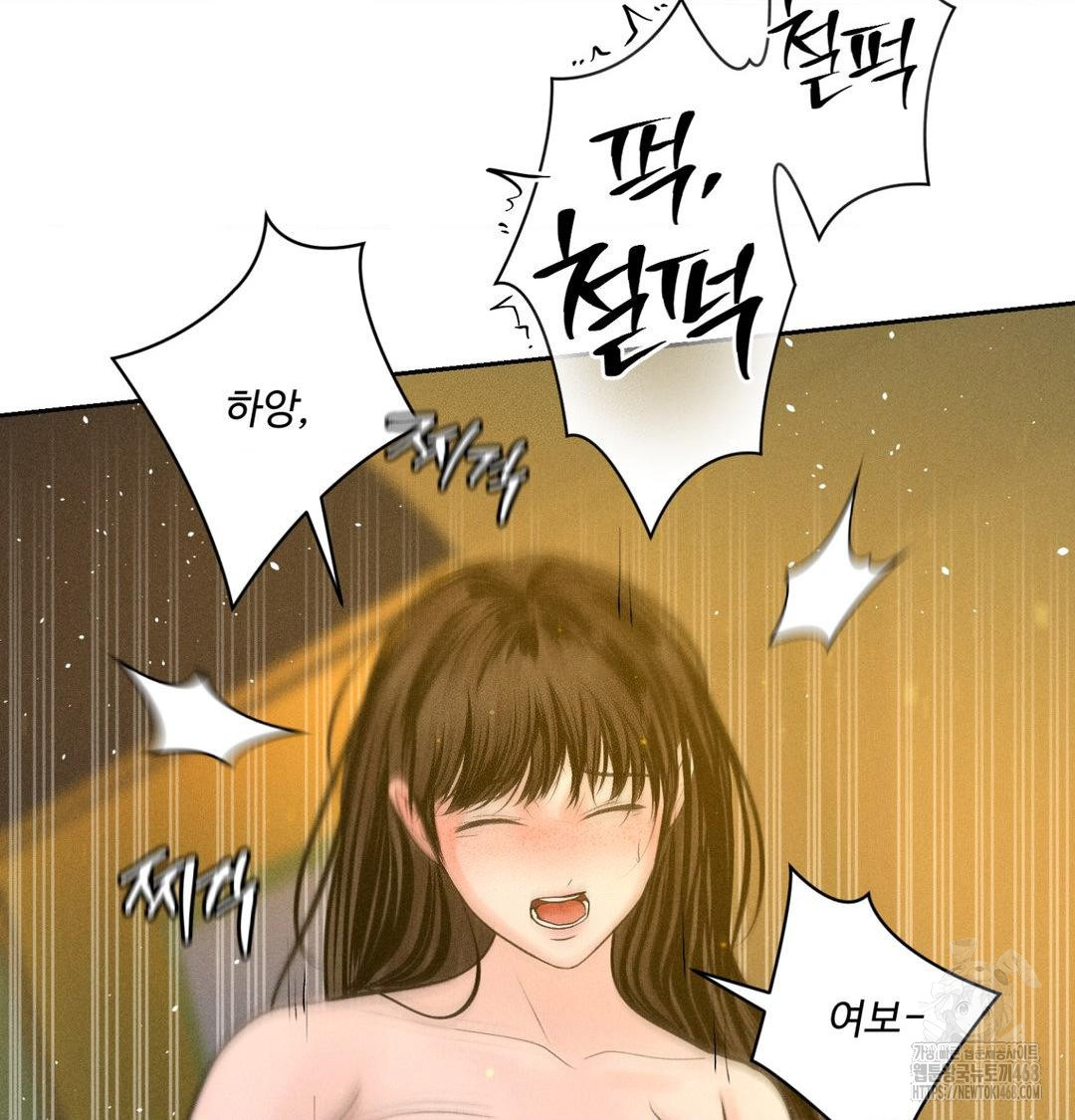 Payment for the Ride Raw Chapter 43 - Page 54
