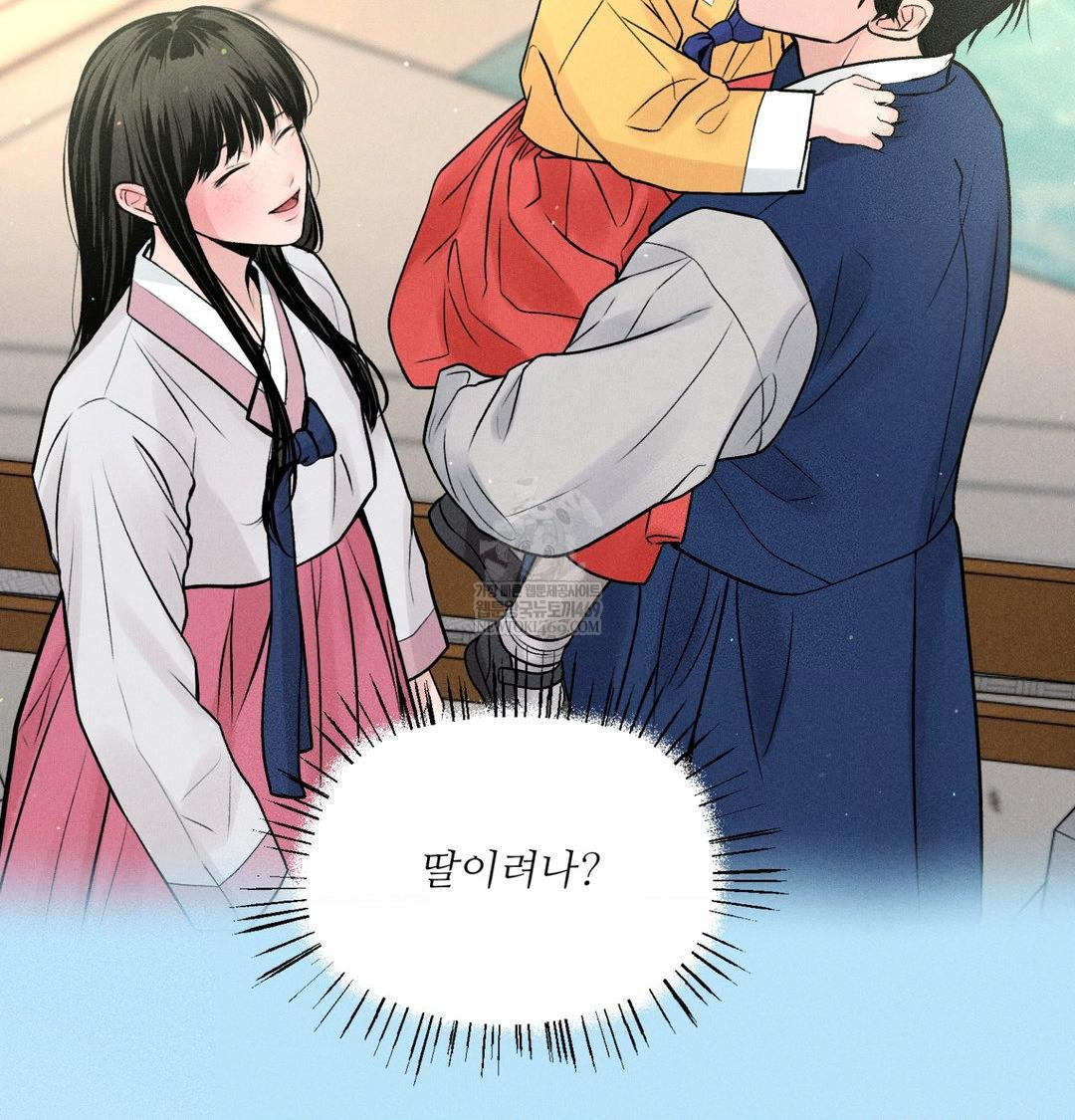 Payment for the Ride Raw Chapter 44 - Page 11