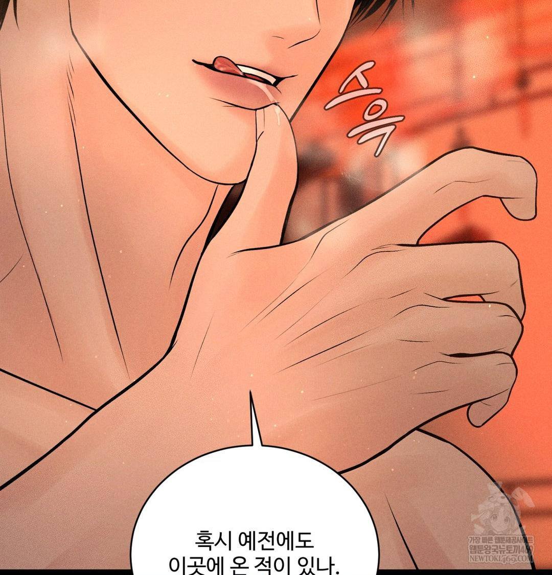 Payment for the Ride Raw Chapter 44 - Page 116