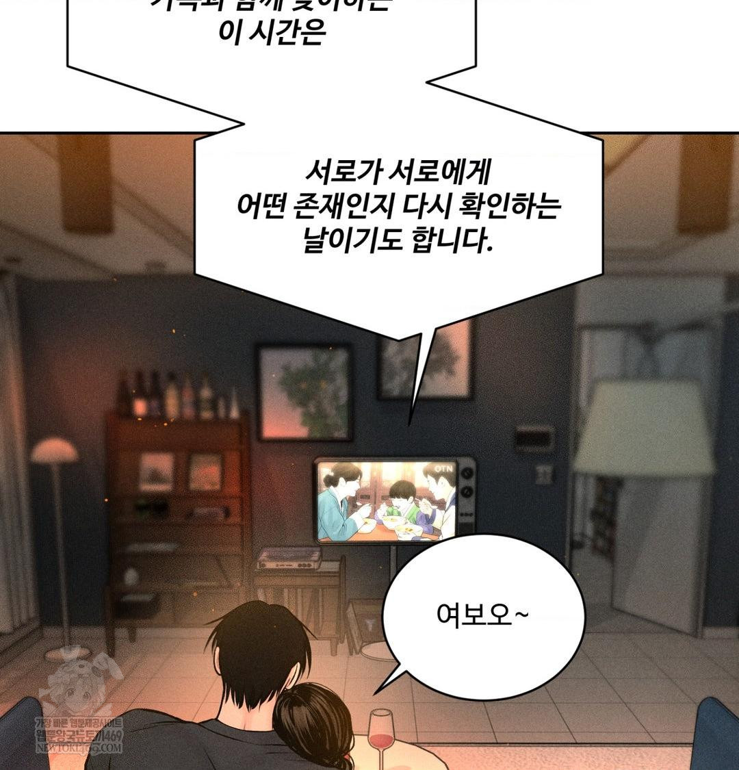 Payment for the Ride Raw Chapter 44 - Page 2