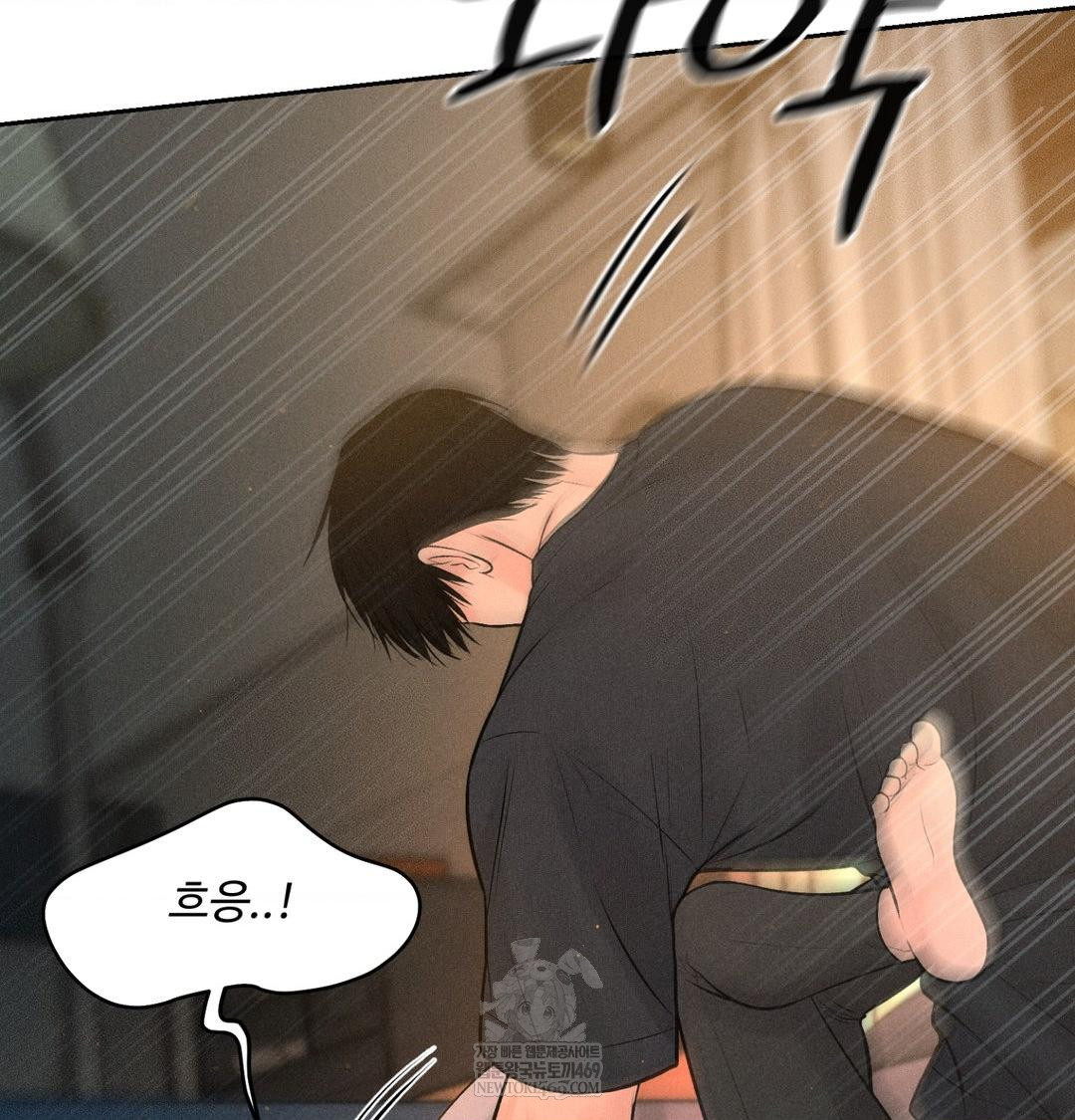 Payment for the Ride Raw Chapter 44 - Page 23