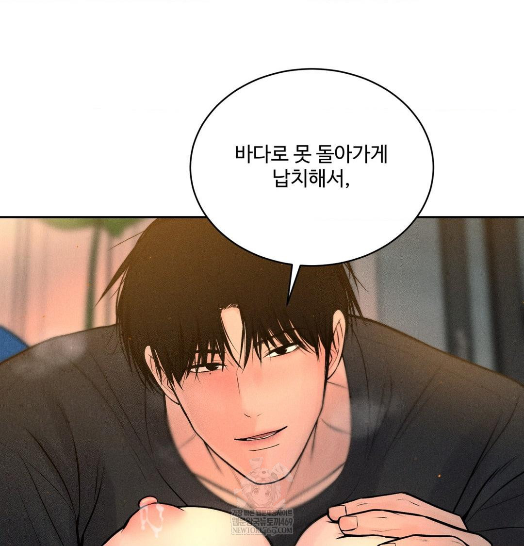 Payment for the Ride Raw Chapter 44 - Page 39