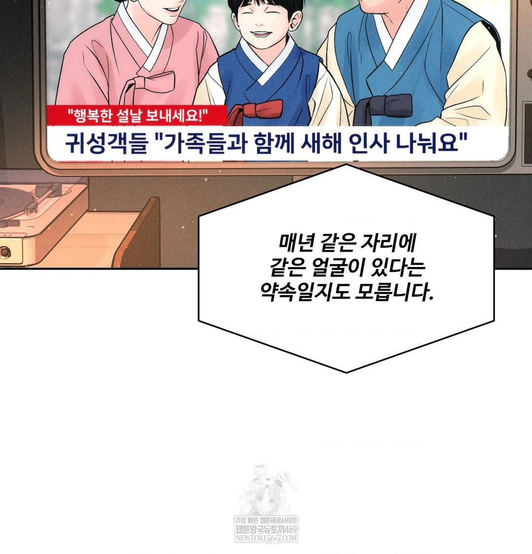 Payment for the Ride Raw Chapter 44 - Page 6