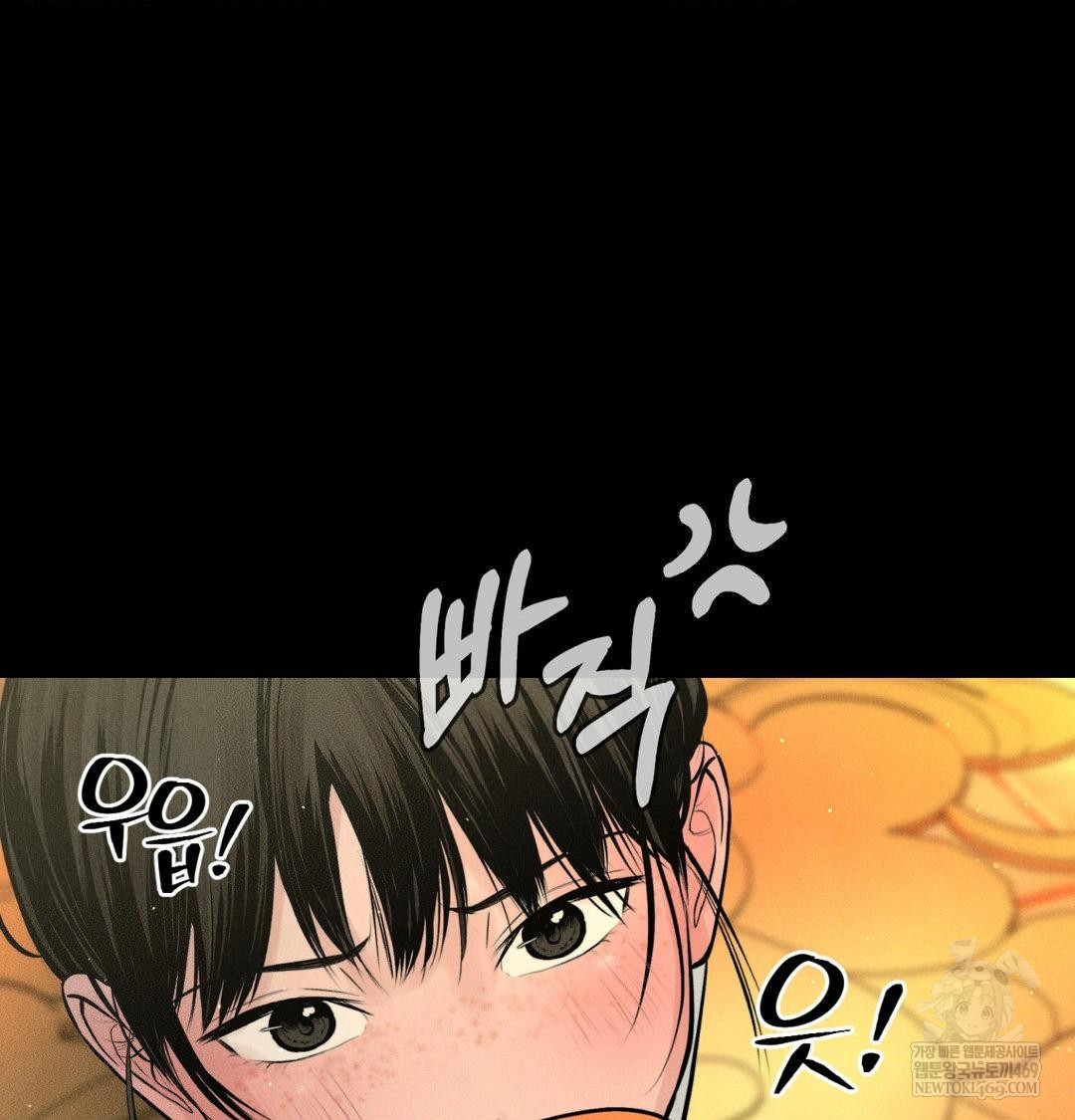 Payment for the Ride Raw Chapter 44 - Page 60