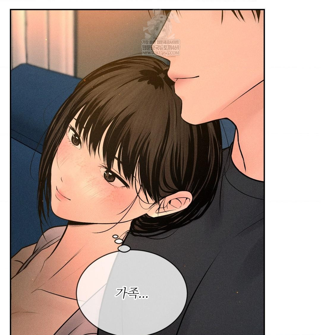 Payment for the Ride Raw Chapter 44 - Page 7