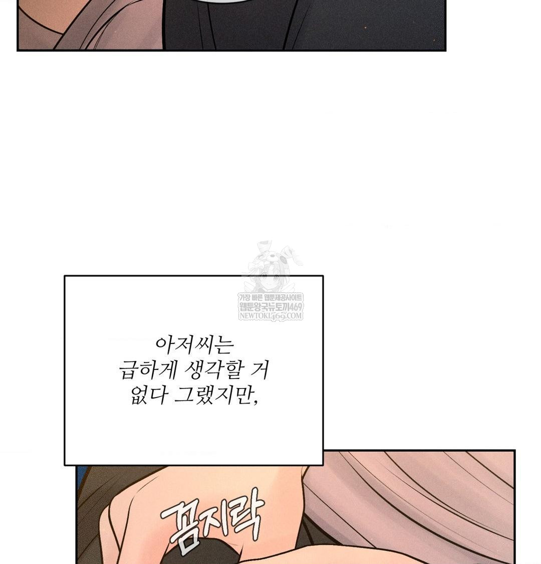 Payment for the Ride Raw Chapter 44 - Page 8