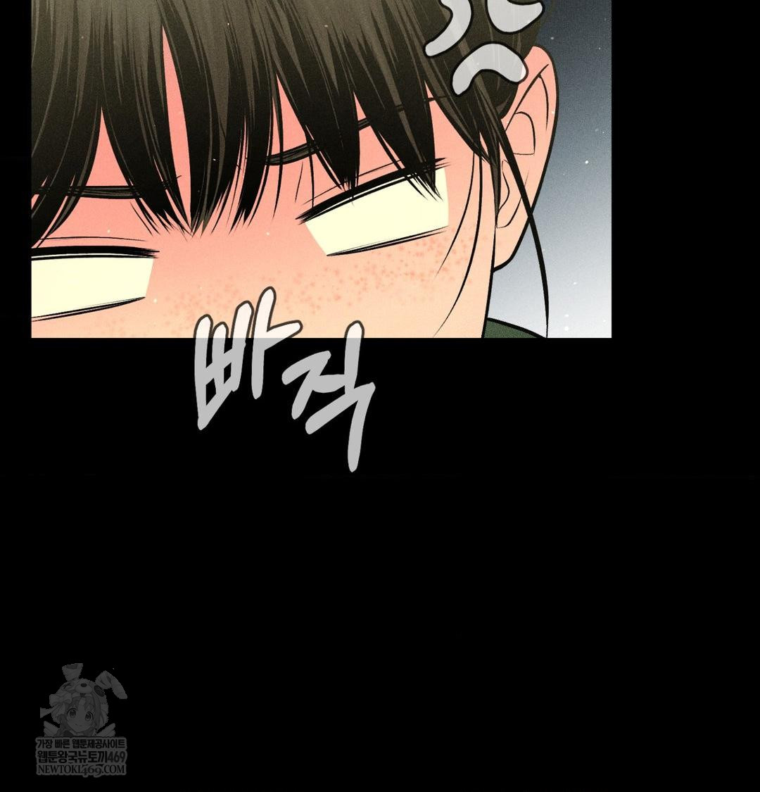 Payment for the Ride Raw Chapter 44 - Page 80