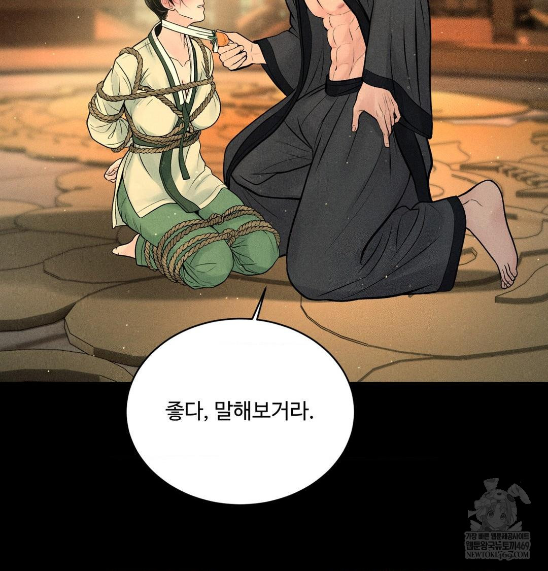 Payment for the Ride Raw Chapter 44 - Page 82