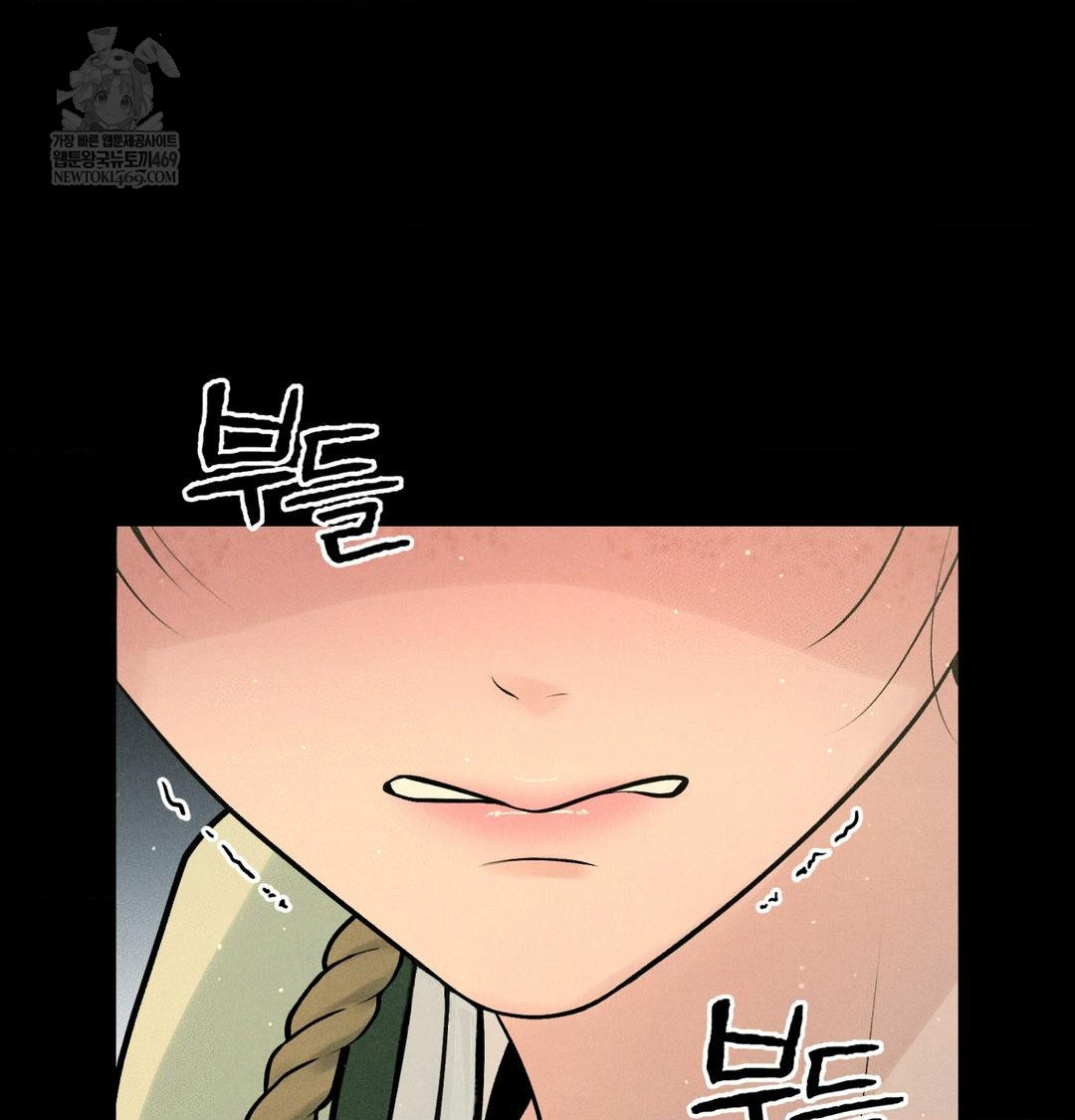 Payment for the Ride Raw Chapter 44 - Page 83