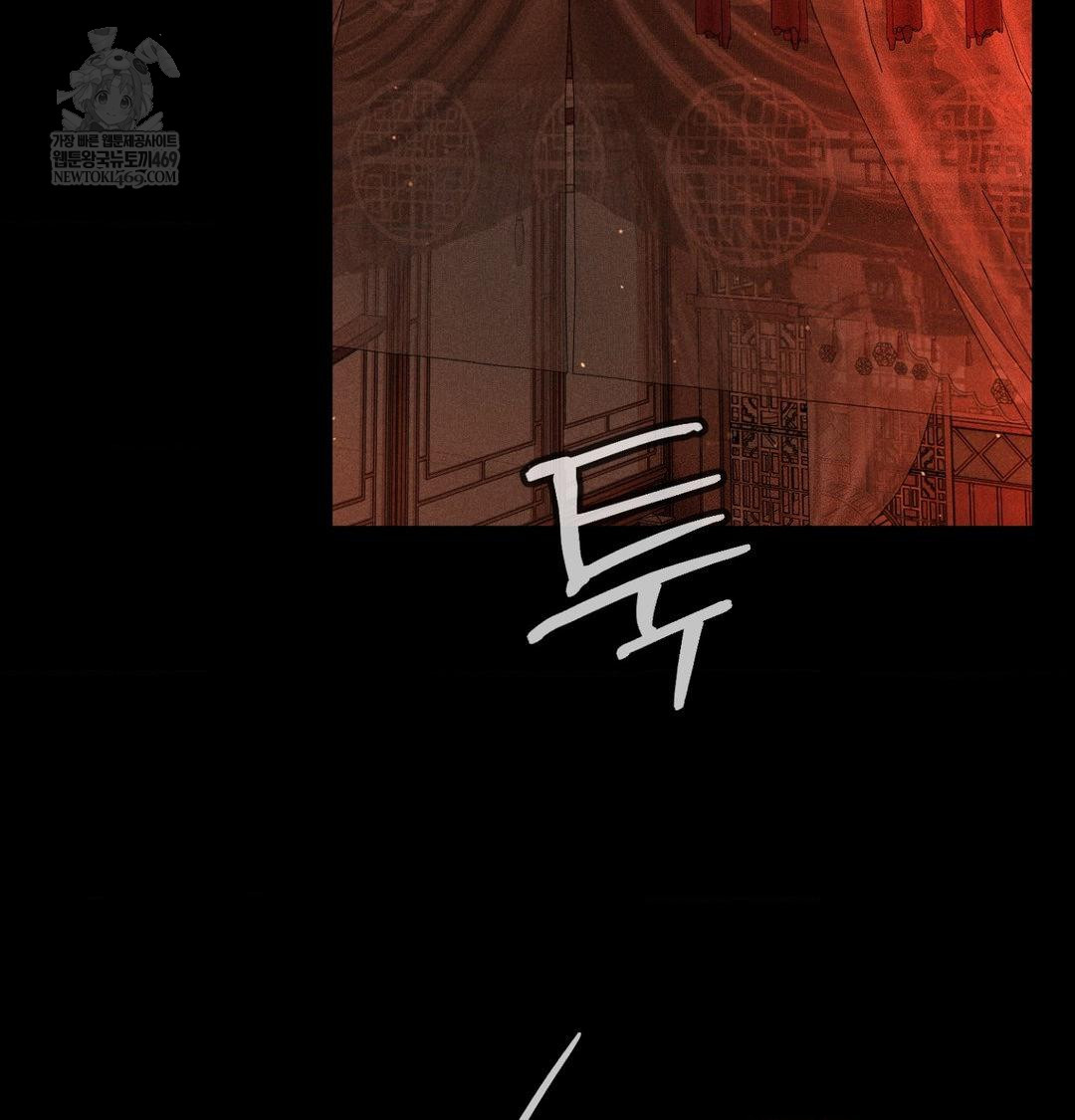 Payment for the Ride Raw Chapter 44 - Page 89