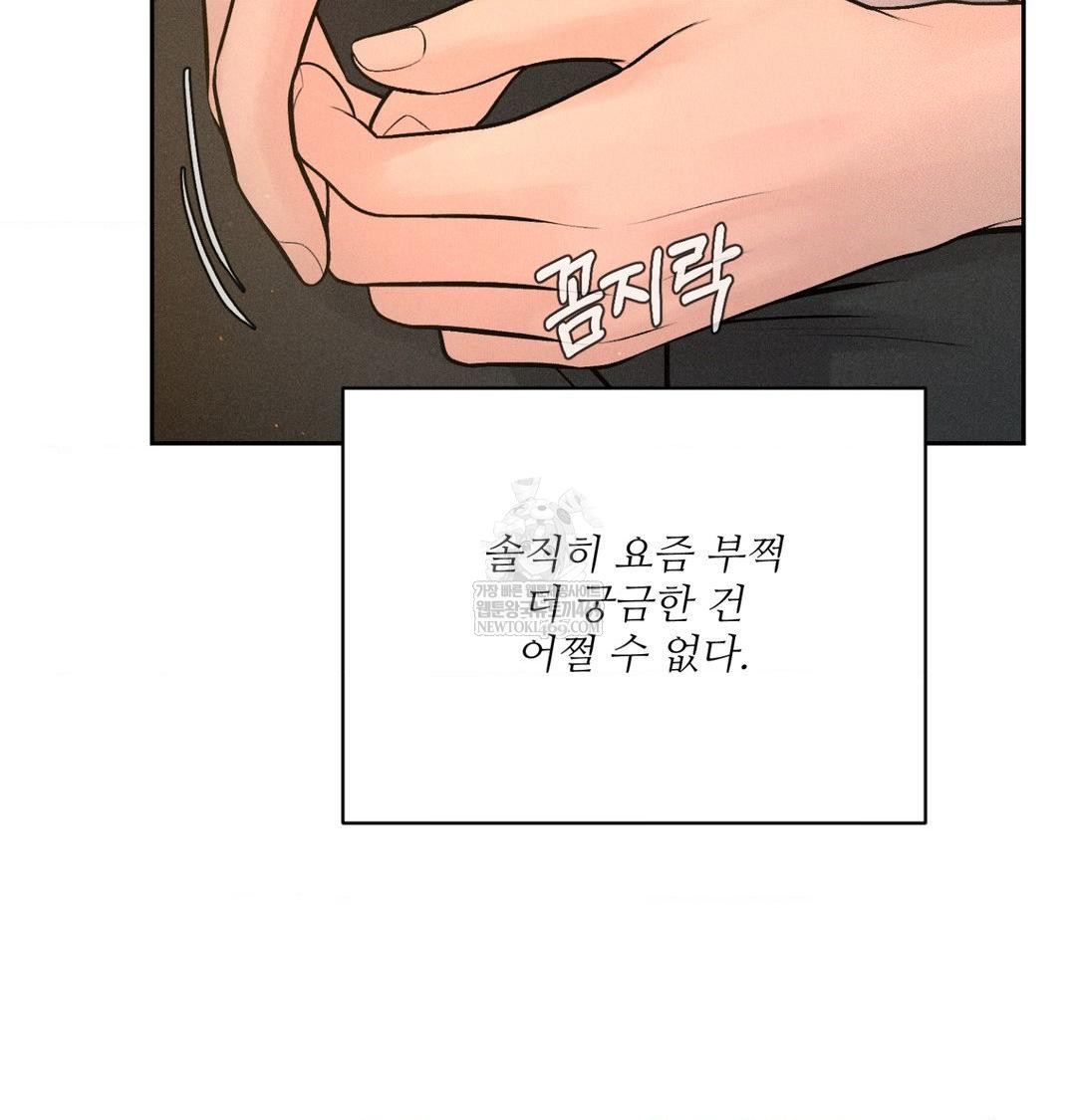 Payment for the Ride Raw Chapter 44 - Page 9
