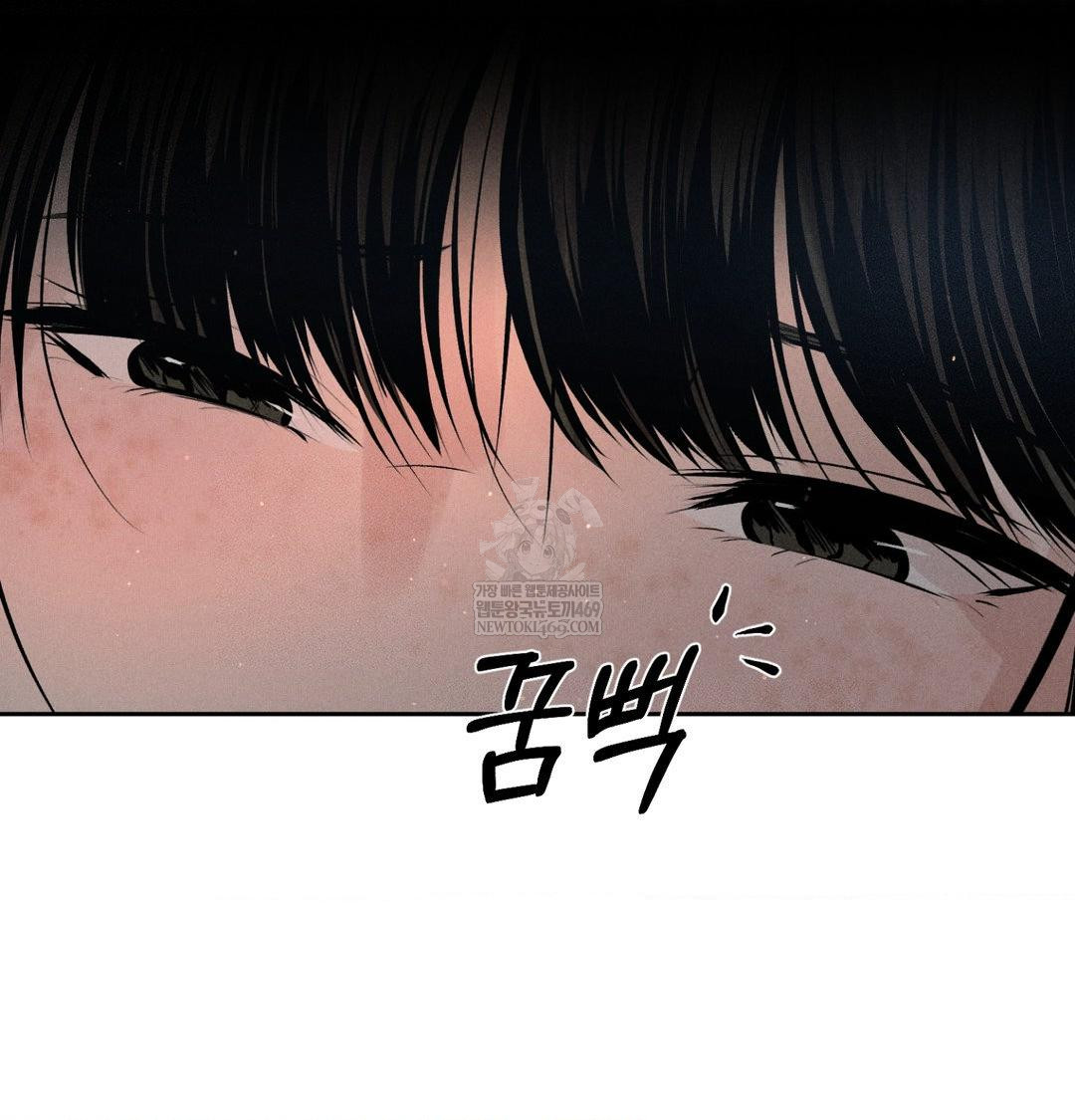 Payment for the Ride Raw Chapter 45 - Page 126