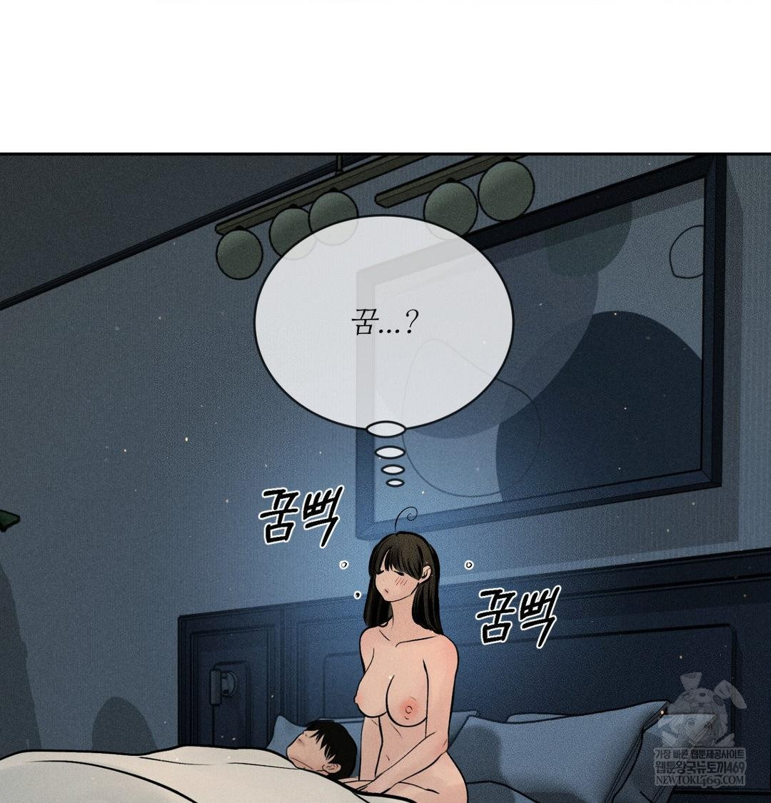 Payment for the Ride Raw Chapter 45 - Page 127