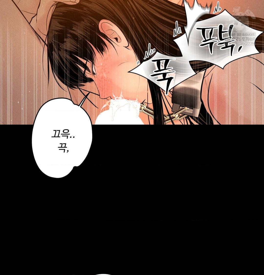 Payment for the Ride Raw Chapter 45 - Page 14