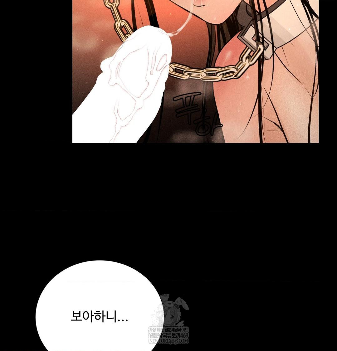 Payment for the Ride Raw Chapter 45 - Page 17