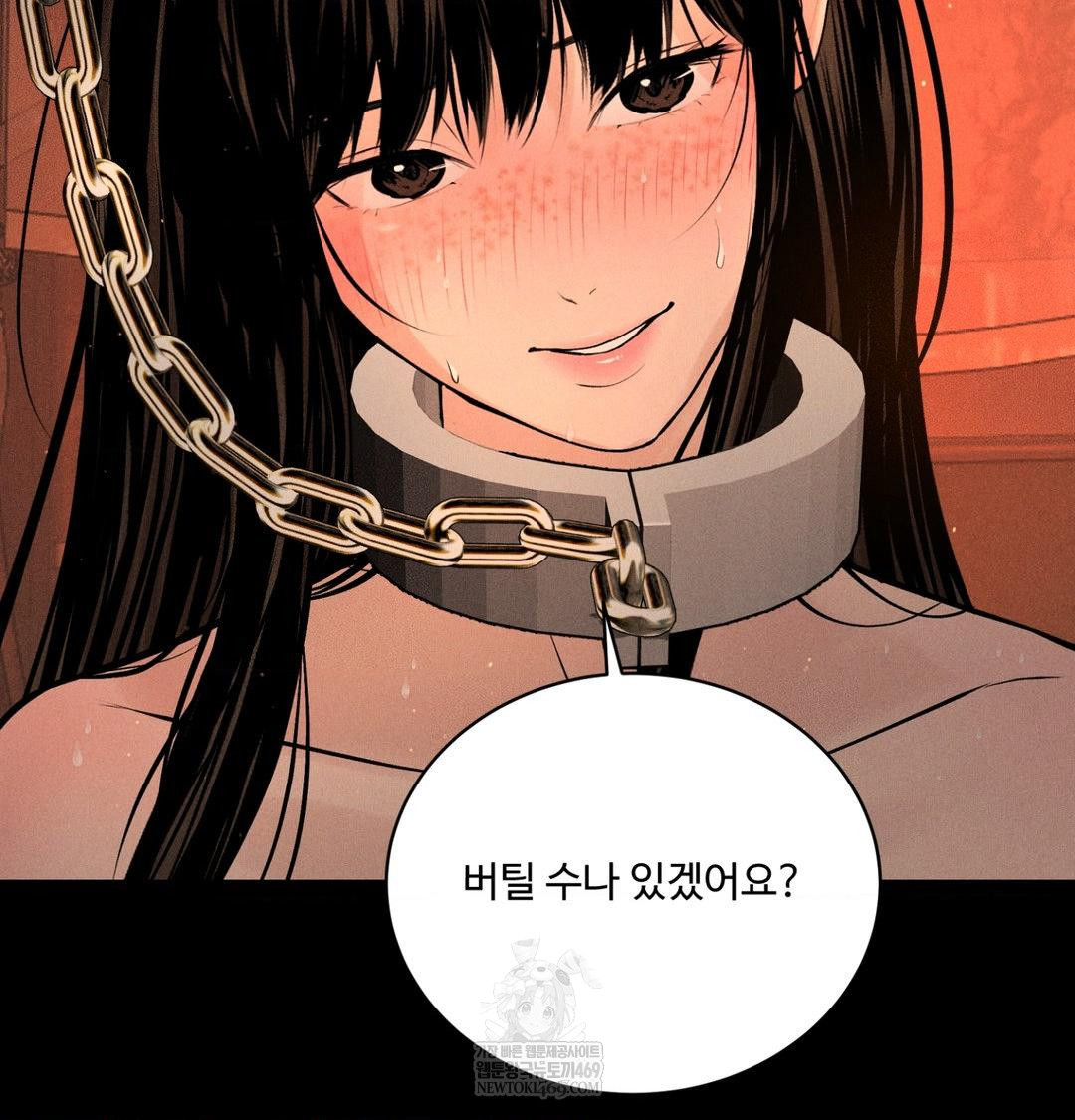 Payment for the Ride Raw Chapter 45 - Page 26
