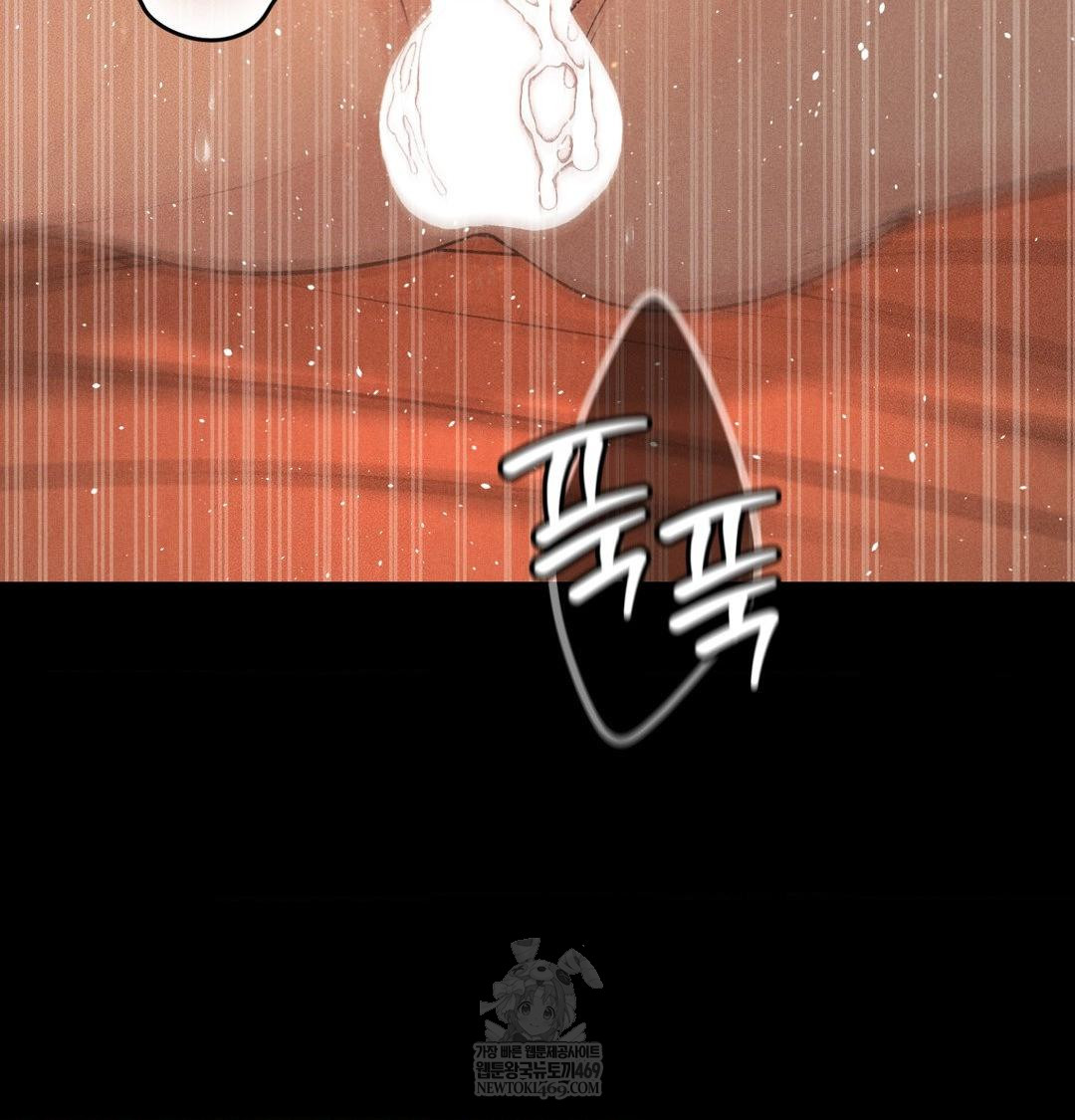 Payment for the Ride Raw Chapter 45 - Page 48
