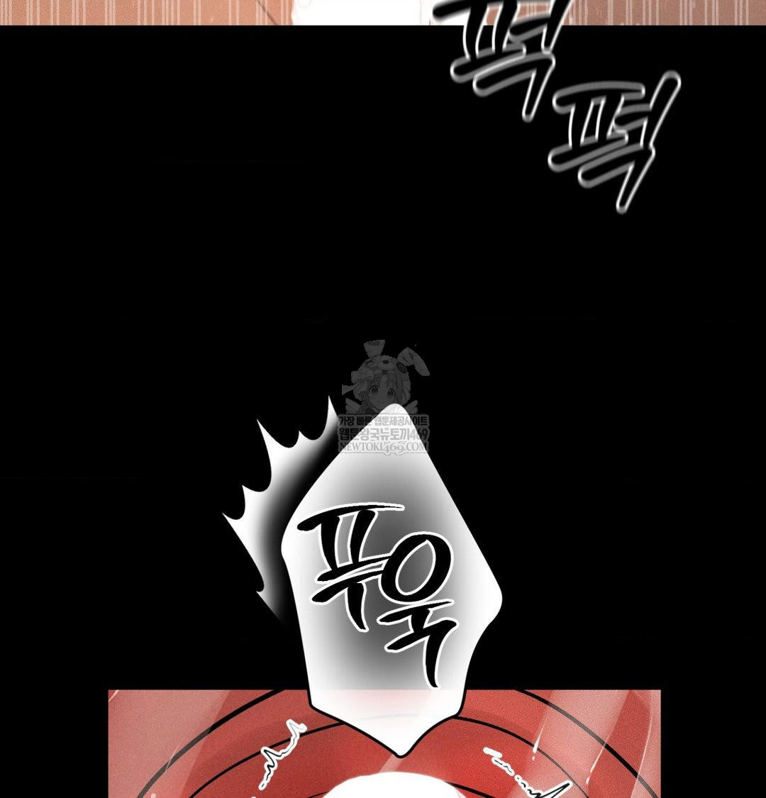 Payment for the Ride Raw Chapter 45 - Page 52
