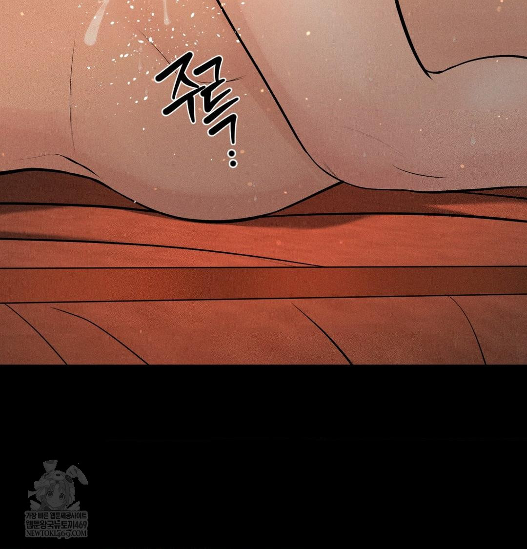 Payment for the Ride Raw Chapter 45 - Page 56