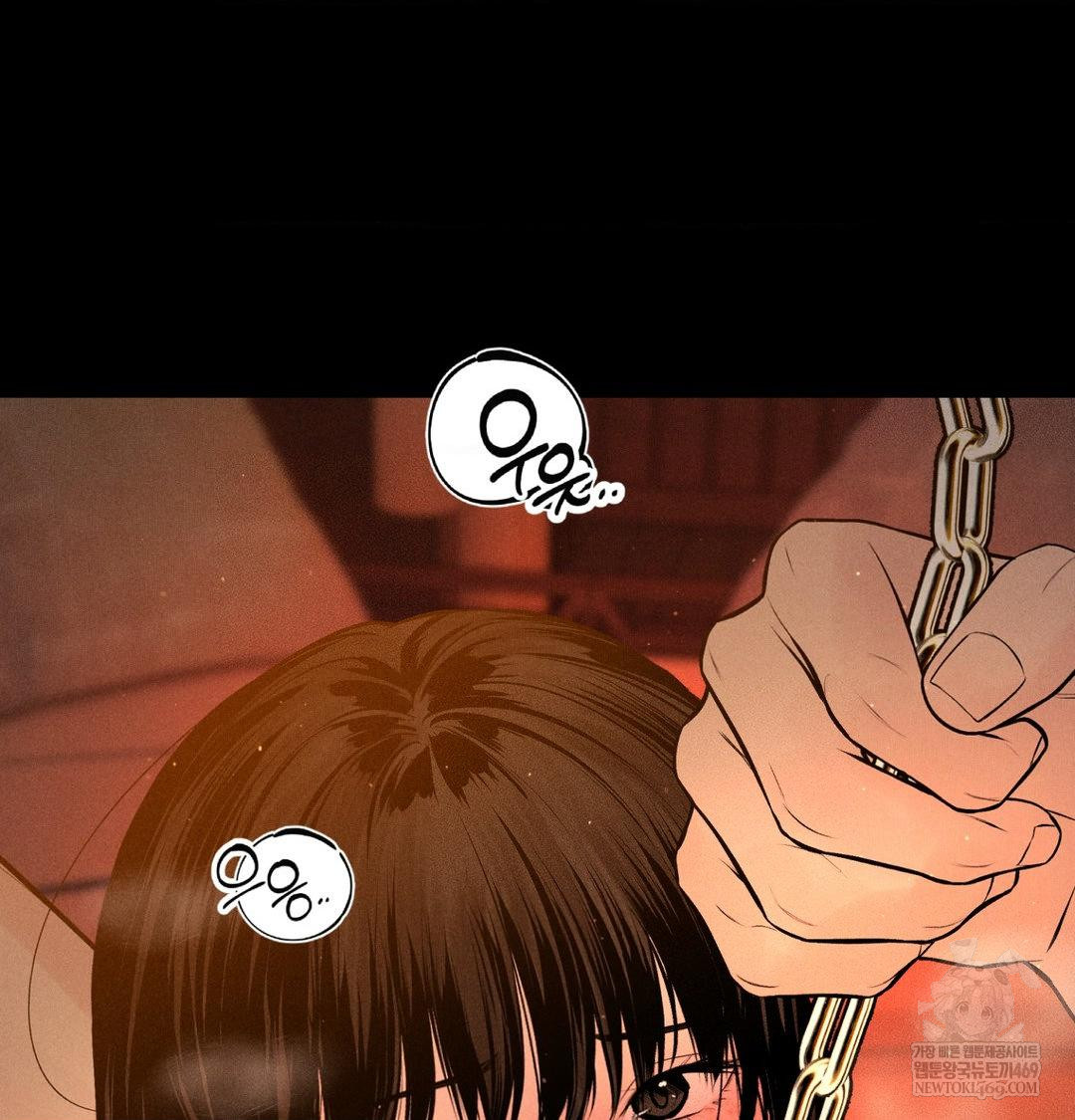 Payment for the Ride Raw Chapter 45 - Page 6