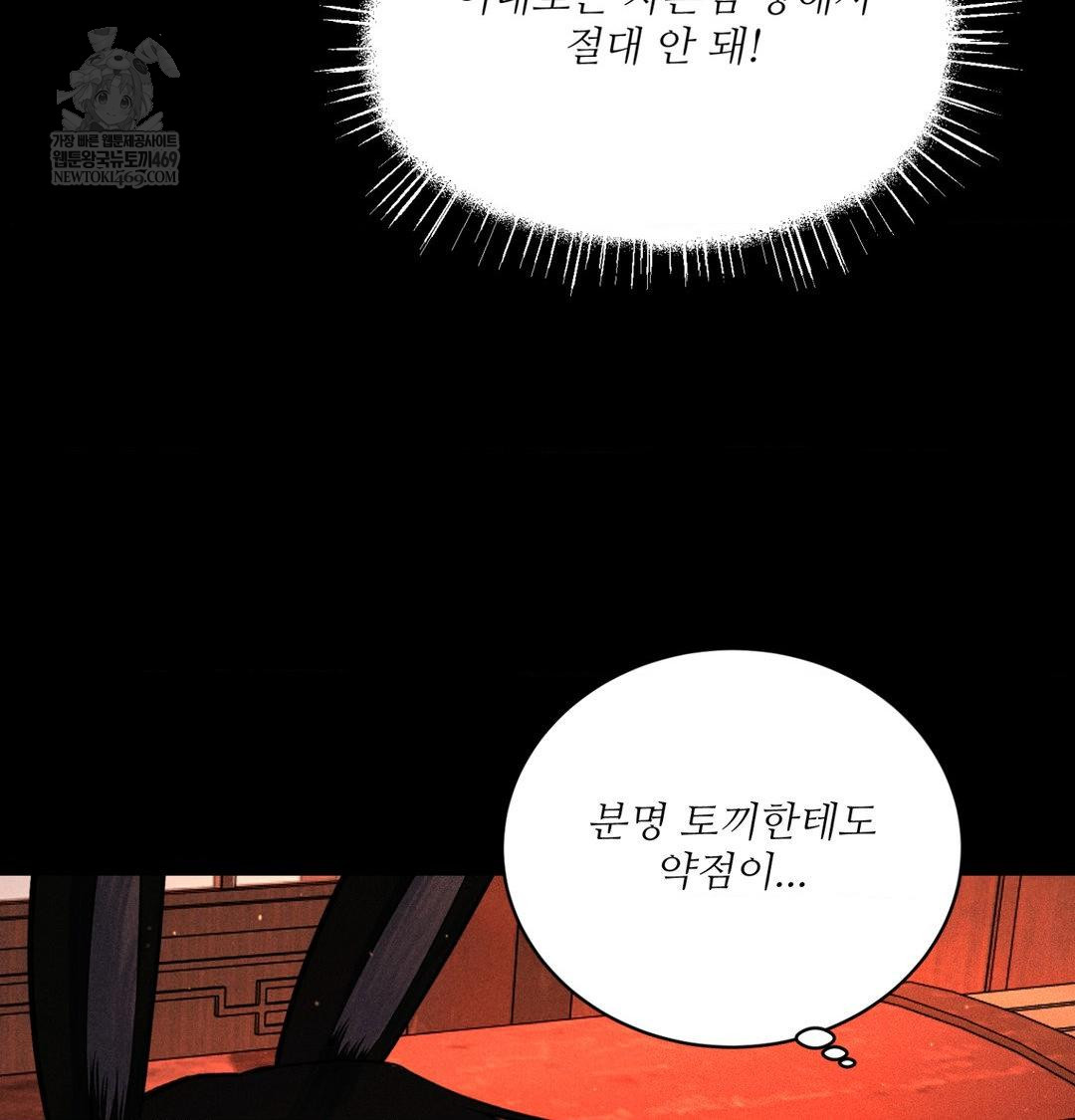 Payment for the Ride Raw Chapter 45 - Page 63
