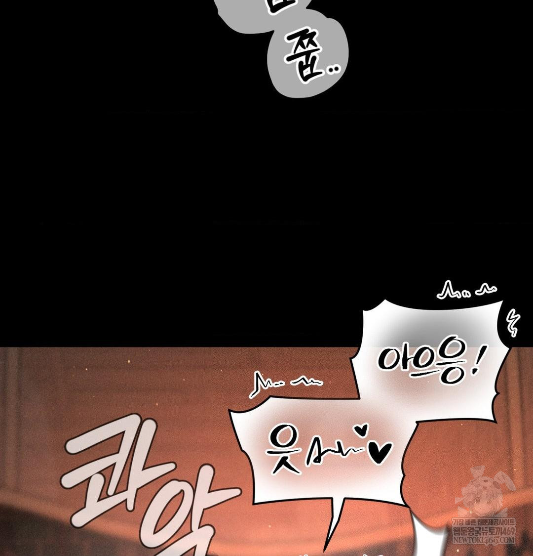 Payment for the Ride Raw Chapter 45 - Page 83