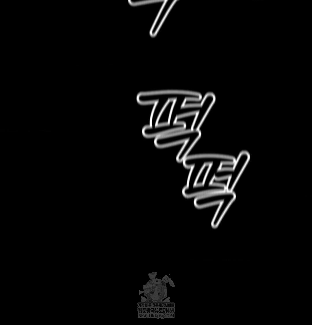 Payment for the Ride Raw Chapter 45 - Page 98