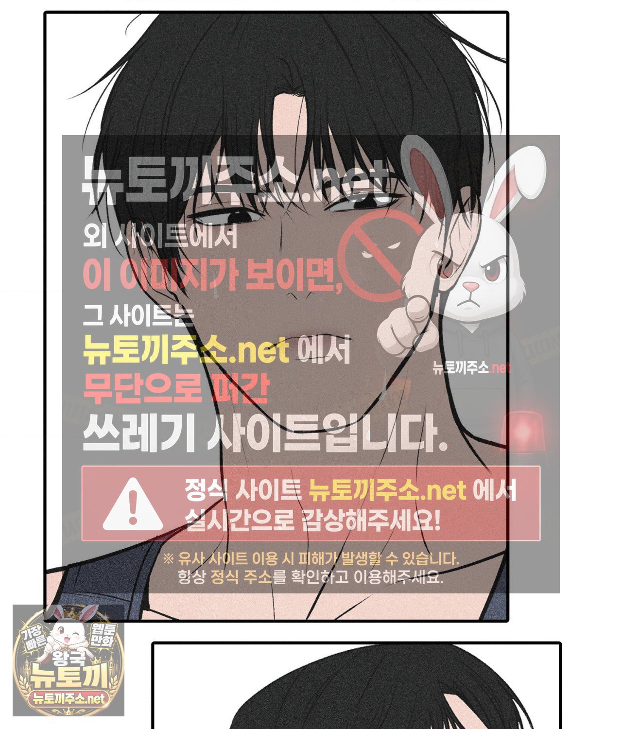 Payment for the Ride Raw Chapter 46 - Page 10