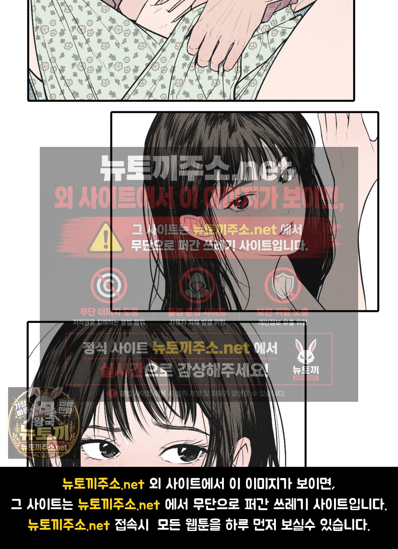 Payment for the Ride Raw Chapter 46 - Page 8