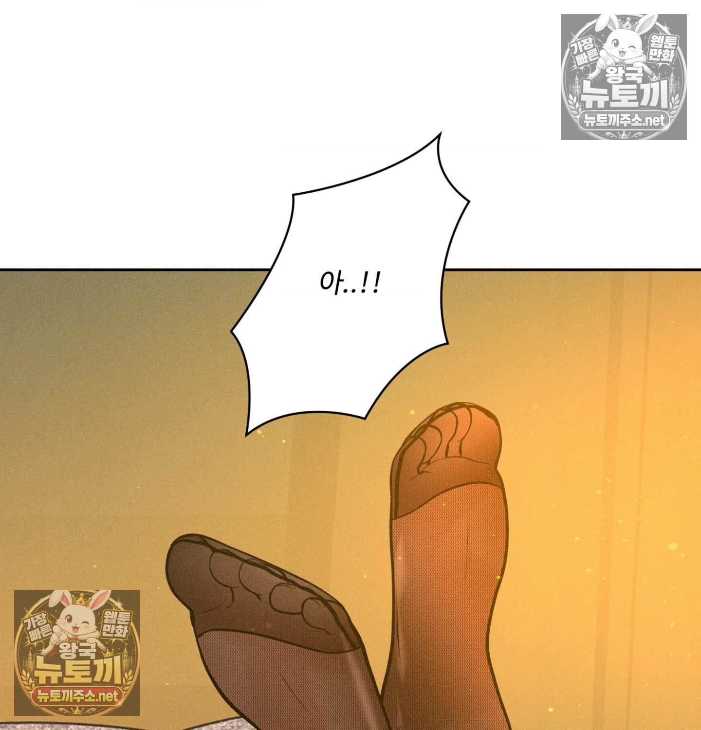 Payment for the Ride Raw Chapter 47 - Page 10