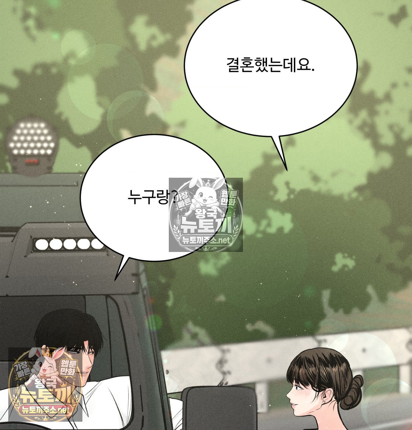 Payment for the Ride Raw Chapter 47 - Page 112