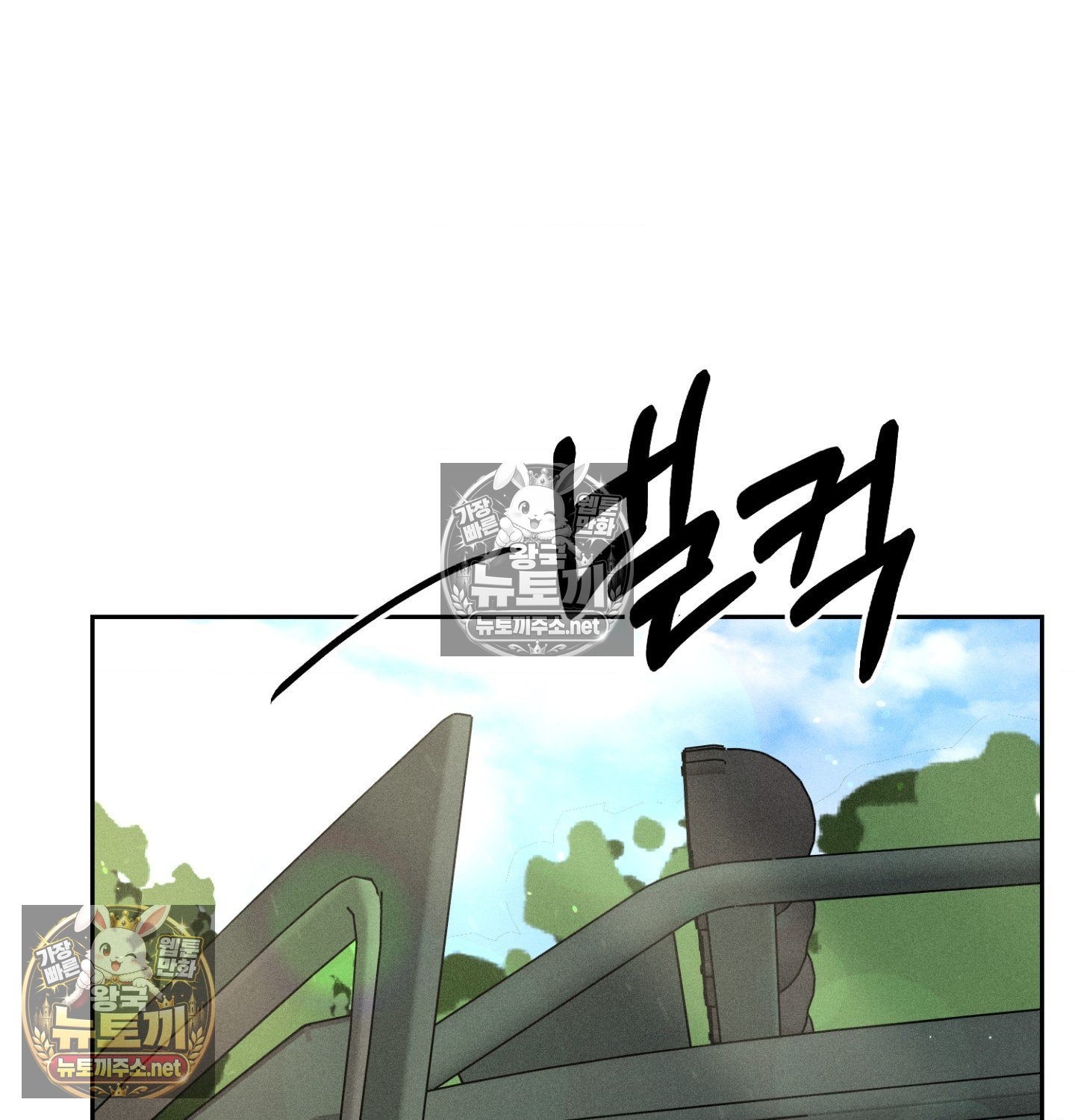 Payment for the Ride Raw Chapter 47 - Page 118