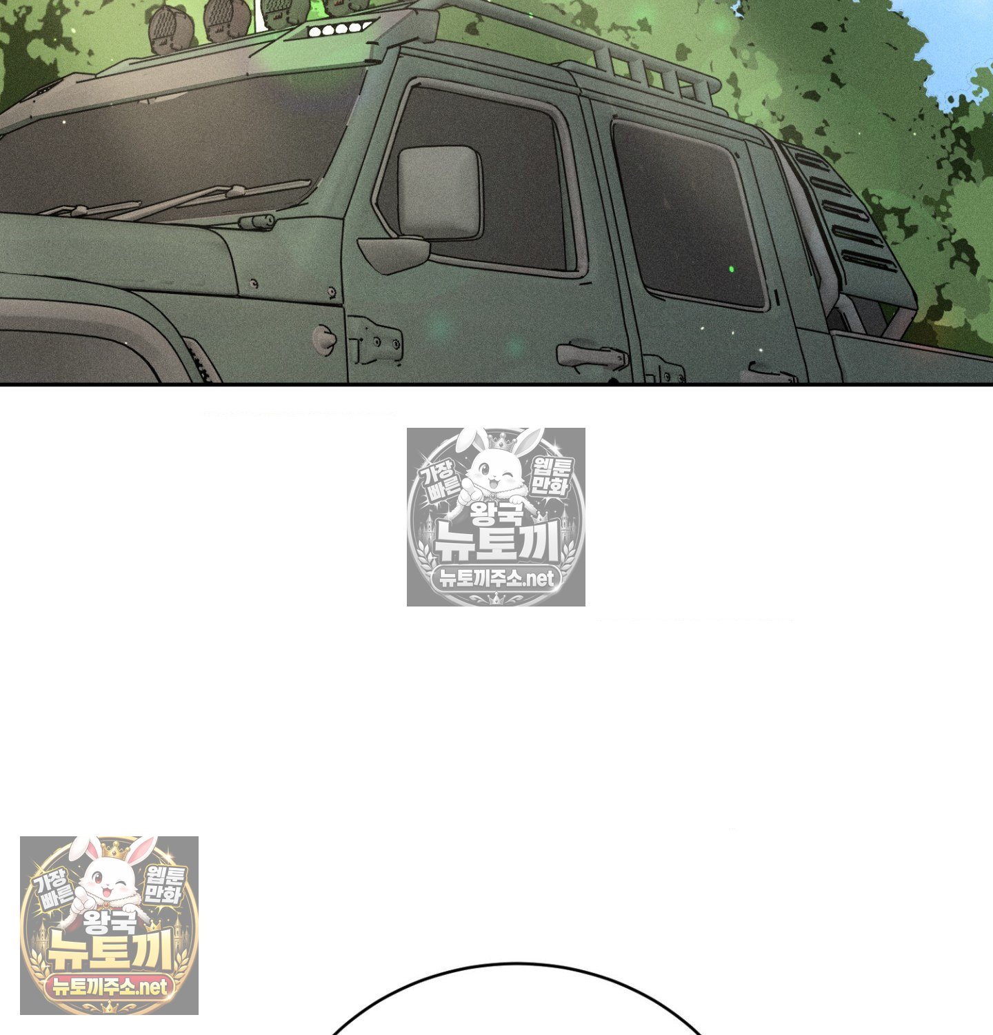 Payment for the Ride Raw Chapter 47 - Page 128