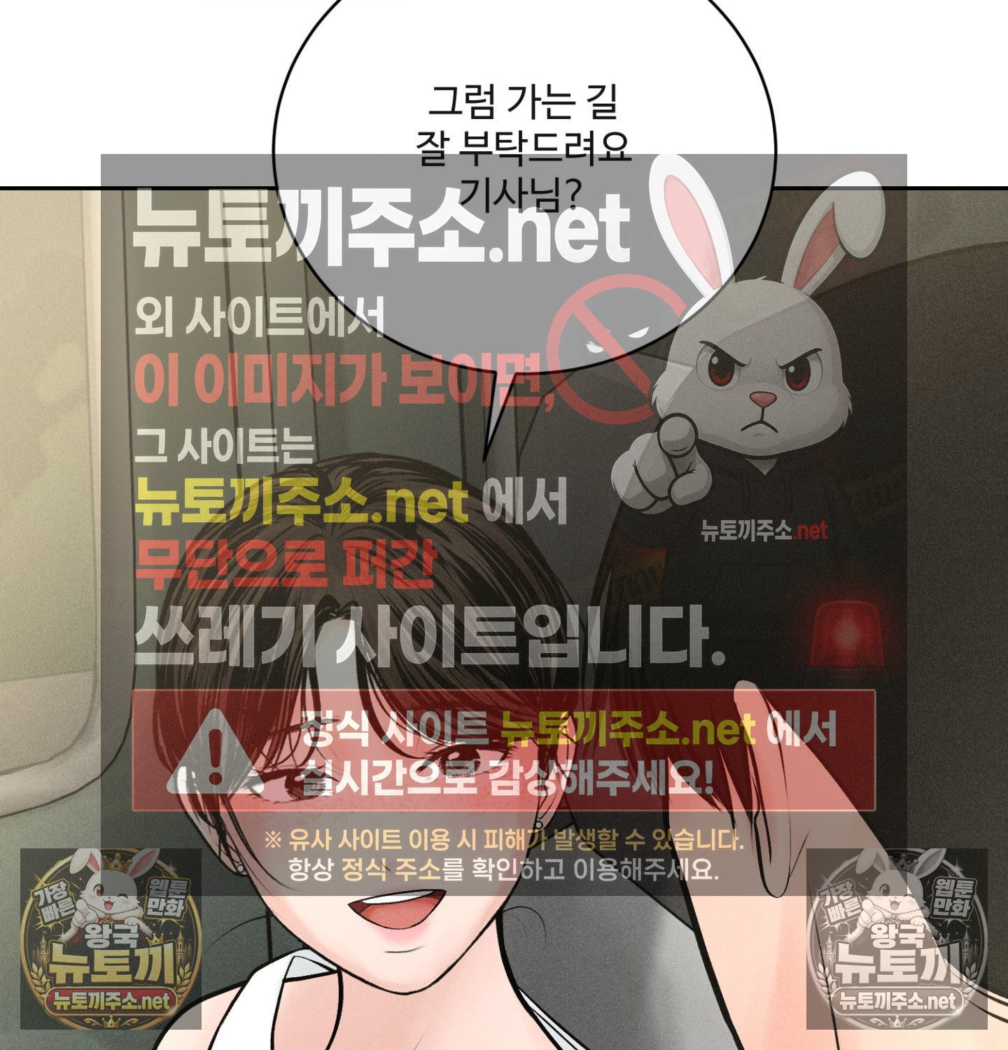 Payment for the Ride Raw Chapter 47 - Page 129