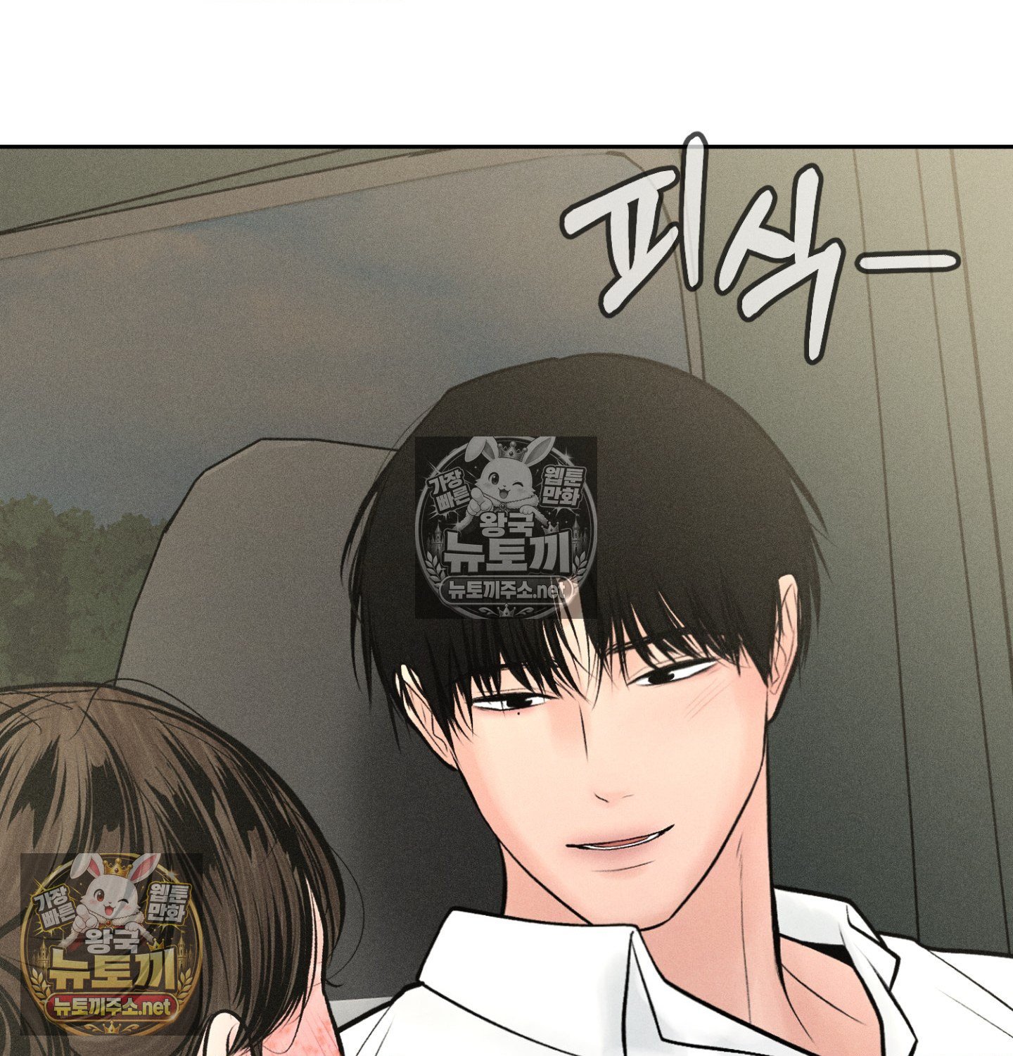 Payment for the Ride Raw Chapter 47 - Page 131