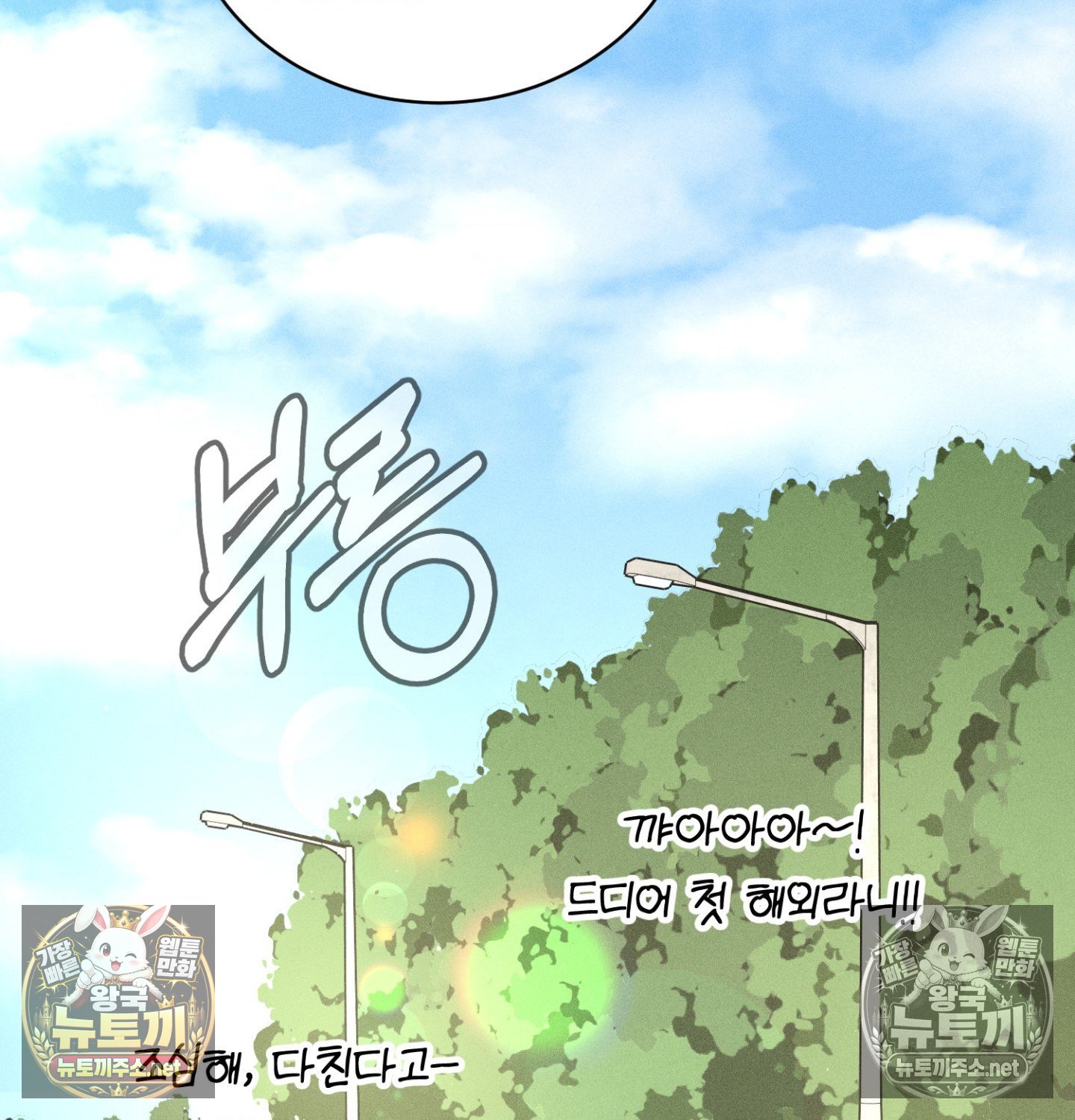 Payment for the Ride Raw Chapter 47 - Page 136