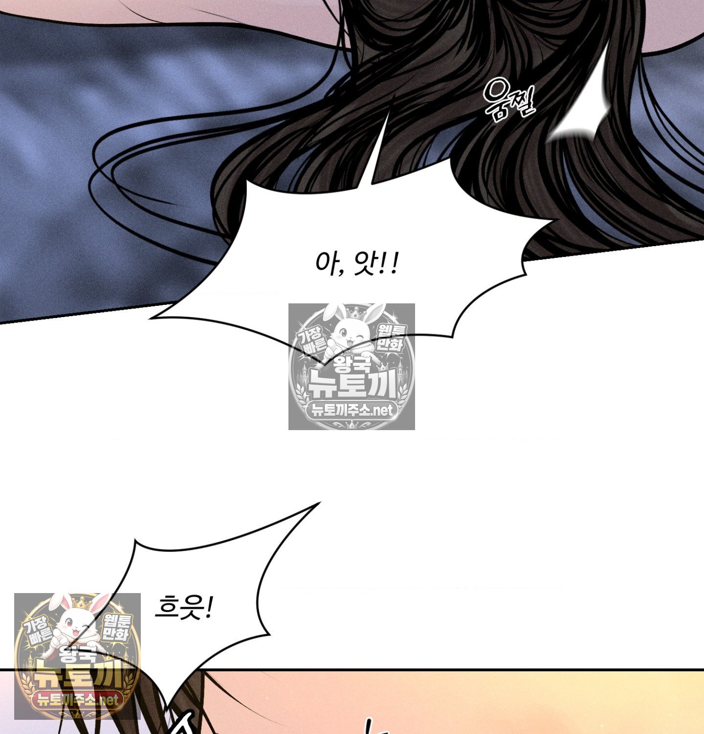 Payment for the Ride Raw Chapter 47 - Page 19