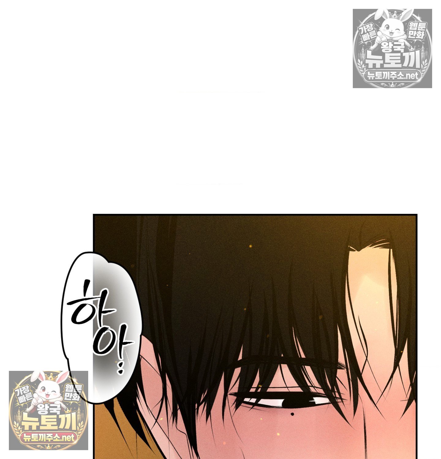 Payment for the Ride Raw Chapter 47 - Page 25